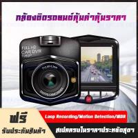 ราคา กล้องติดรถยนต์ ถูกและดี HD320 บทความภาษาไทย เมนู Meun（สีดำ） (42320294165)