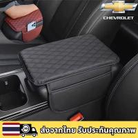 ราคา CHEVROLET CAPTIVA COLORADO CRUZE OPTRA TRAILBLAZER แผ่นรองแขนสำหรับรถยนต์ทำจากหนัง PU แบบบาง (23690777950)