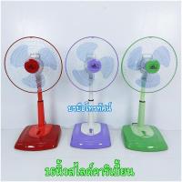 ราคา พัดลมตั้งโต๊ะ 16 นิ้ว คาริเบี้ยน #พัดลมราคาถูก #พัดลม (13110359663)