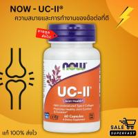 ราคา NEW LOT! Exp.11/2027, NOW Foods, UC-II Joint Health with Undenatured Type II Collagen, 60 Capsules (26753039994)