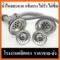 ราคา อ่างล้างมือ ชุดสะดืออ่างล้างจาน 2 หลุม ท่อน้ำทิ้งอ่างล้างจานครบชุด ที่ล้างจาน ซิ้งล้างจาน อ่างซักผ้า อ่างซักล้าง (27414994520)