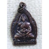 ราคา เหรียญ หลวงพ่อเพี้ยน วัดเกริ่นกฐิน จ.ลพบุรี โค๊ด วฐ ปี2557 ขนาดเล็ก (12864452232)