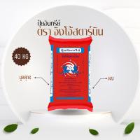 ราคา ปุ๋ยอินทรีย์มูลสุกร ตรา จิงโจ้สตาร์บิน ชนิดผง (28058133108)
