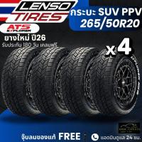ราคา ยางLENSO ปี26มาแล้ว!! 265/50R20 รุ่นAT-5 ยางรถกระบะ PPV SUV | สำหรับ Revo , Fortuner , Ranger,Mu-X อื่นๆ|รับประกัน180วัน (47252297460)
