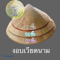 ราคา หมวกเวียดนาม หรือ กุบเกว กุบเวียดนาม (1615818100)