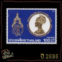 ราคา แสตมป์สะสม มหามงคลเฉลิมพระชนมพรรษา 5 รอบ สมเด็จพระนางเจ้า พระบรมราชินีนาถ (ชุดที่ 1) แสตมป์ไปรษณีย์ แสตมป์ไทย ไม่ผ่านใช้ (13198147279)