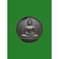 ราคา เหรียญพระพุทธสิหิงค์ หลังภปร. ที่ระลึกฉลอง 700 ปี ลายสือไทย ปี 2526 ลพ.เกษม เขมโก ปลุกเสก (25578076599)