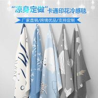 ราคา ขายร้อนพิมพ์น้ำแข็งผ้าห่มเย็นรู้สึกผ้าห่มเย็นฤดูร้อนผ้าห่มเย็น Blanket (27305784634)
