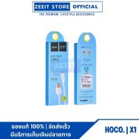ราคา HOCO X1สายชาร์จ Micro USB Quick Charge/Data สำหรับ Samsung/Android (313230851)