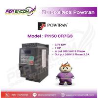 ราคา Powtran PI150 OR7G3 0.75kw 1HP 380VAC 3 Phase High-Quality Inverter for Automotive DIY and Power Conversion (46805951492)