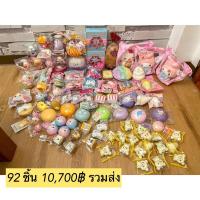 ราคา ขายเหมาสกุชชี่ มือ1/2 92ชิ้น (4989897002)