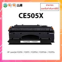 ราคา ตลับหมึกปริ้นเตอร์เลเซอร์ Toner HP CE505X CE505 505X 05X For Printer HP 400 M401dn 425dn P2050 P2055d P2055dn P2055x (7183080938)