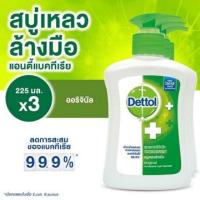 ราคา เดทตอล สบู่เหลวล้างมือ ฆ่าเชื้อ Dettol (7518964775)