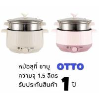 ราคา OTTO หม้อสุกี้ ชาบู รุ่น SP-306A ขนาด 1.5 ลิตร หม้อต้ม มีซึ้งนึ่ง หม้อต้มใบเล็ก (8377962272)