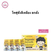 ราคา [ส่งฟรี] ตราโทฟุซังนมถั่วเหลืองออร์แกนิค ยูเอสที รสออริจินัล 180มล.x48กล่อง ยกลัง (24036167562)