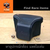 ราคา เคส Leica M6 M7 ของแท้ Gremany Leica M6 Case เคส Leica M6, M7 Leica M6 Case Leica M6 เคสแท้ Leica M7 Made in Germany (13512484189)