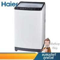 ราคา HAIER เครื่องซักผ้าอัตโนมัติ 8 Kg. รุ่น HWM80-1708T (19291) (6855265886)