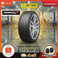 ราคา ยาง 215/35R18 ROADX RXMOTION U11 ราคาต่อเส้น ปี 2024 (48955871791)