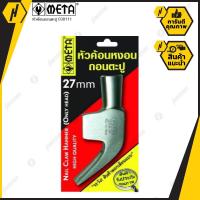 ราคา META หัวค้อนหงอนถอนตะปู (เฉพาะหัวค้อน) META 030111 ขนาด 27mm (7140168673)
