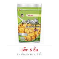 ราคา โก๋แก่ ถั่วปากอ้าอบเกลือ 180 กรัม (แพ็ก 6 ชิ้น) (25322720918)