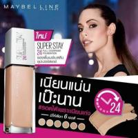 ราคา maybelline super stay foundation ปริมาณ30มล (2119723294)
