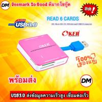 ราคา ส่งเร็ว OKER C-3329 Pink สีชมพู ALL IN ONE USB 3.0 CARD READER/WRITER ตัวอ่านเมมโมรี่การ์ด เชื่อมต่อง่ายดาย #DM 3329 (15797701731)