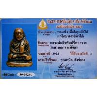 ราคา พระรูปหล่อโบราณ​ หลวงพ่อเงิน พุทธโชติ​ พิมพ์​ขี้ตา (ห้าชาย) (26982142765)