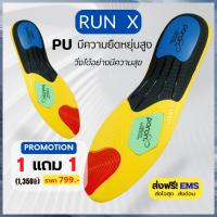 ราคา ✅1 แถม 1 คู่ ✅ แผ่นรองพื้นรองเท้า พื้นนิ่ม สําหรับ นักวิ่ง RN-01 (25250440426)