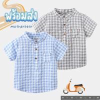 ราคา เสื้อเชิ้ตเด็กแขนสั้น ลายสก็อต เสื้อผ้าเด็ก พร้อมส่งราคาถูก (21129820320)