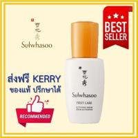 ราคา Sulwhasoo First Care Activating Serum EX 8 ml (11826019361)