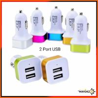 ราคา Universal Dual USB Port Car Charger 2.1A Fast Charging - USB Car Motorcycle Charger 2 in 1 USB Port (26365155841)