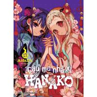 ราคา หนังสือ - ฮานาโกะผีชักโครก - เล่ม 13 (24280805713)