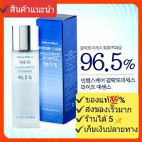 ราคา Tony Moly 120 ml.⭐รับประกันของแท้ %พร้อมส่ง Intense Care essence 96.5% น้ำตบ (7302368018)