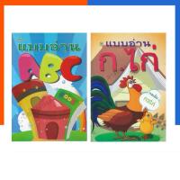 ราคา แบบอ่าน ABC แบบอ่าน ก ไก่ กอเอ๋ย กอไก่ ชมรมเด็ก หนังสือ ฝึกทักษะ อนุบาล ปฐมวัย US.Station (27534075518)