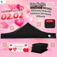ราคา (เฉพาะผ้าใบ สีดำ) ขนาด 2x2 2x3 3x3 3x4.5 3x6เมตร ผ้าใบเต็นท์หนา800D หลังคาเต็นท์ การทอเนื้อผ้าหนา ตัดเย็บดี เคลือบพลาสติ (9647655660)