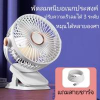 ราคา พัดลมตั้งโต๊ะไร้สายแบบหนีบนี้มีแบตเตอรี่ในตัว ชาร์จผ่าน USB และปรับได้ 360 องศา สามารถวางบนพื้นผิวเรียบหรือหนีบกับโต๊ะได (46503174435)