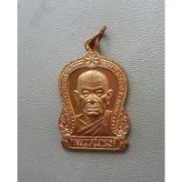 ราคา พระเหรียญหลวงพ่อวิริยังค์ วัดธรรมมงคล ฉลองอุโบสถ์ อายุ 90 ปี กทม. ปี 2553 สภาพสวยพร้อมกล่องเดิม (24374785221)