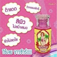 ราคา หัวเชื้อผิวขาว OHO White serum หัวเชื้อเปิดผิวขาว ขนาดพกพา 30 กรัม (10242583567)