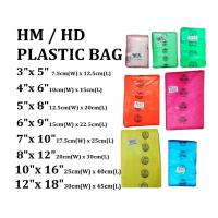 ราคา ถุงพลาสติก HM & HD (300gm/500gm/1kg), บรรจุภัณฑ์อาหาร / ของเหลวร้อน / ของเหลวเย็น (53952746304)