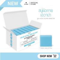 ราคา [ตะกร้าหลักบริษัท] สบู่เอวาน่า KOJIC : ช่วยให้ผิวขาวกระจ่างใสลดเลือนจุดด่างดำ สบู่อาบน้ำสำหรับผิวกาย (41373322978)