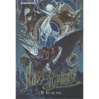 ราคา หนังสือแฮร์รี่พอตเตอร์กับนักโทษแห่งอัซคาบัน ล.3 : BK03set3 (23569233898)