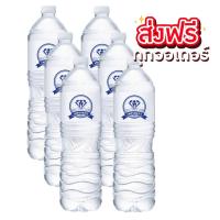 ราคา แนะนำ!! น้ำดื่มเพชรสมุทร ขนาด 1500 มล. แพ็ค 6 ขวด 6 Bottles ส่งฟรี (19733564001)