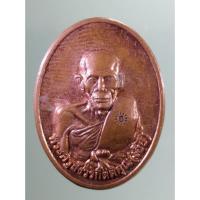 ราคา Antig Sun 778 เหรียญพระครูสังวรกิตติคุณ หลวงพ่อเอีย วัดบ้านด่าน อำเภอประจันตคาม จังหวัดปราจีนบุรี ที่ระลึกในงานทอดกฐิน (25885769396)