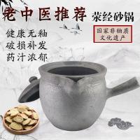 ราคา หม้อต้มหยิงจิงสำหรับต้มยาและซุป หม้อตุ๋นสำหรับต้มและต้มยาจีนโบราณ หม้อต้มยาจีนโบราณไม่เคลือบ และโถย (25334743405)