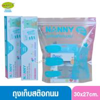 ราคา NANNY แนนนี่ ถุงเก็บสต็อกน้ำนมแม่แนนนี่ Nanny 10 ใบ N321 (1585208780)