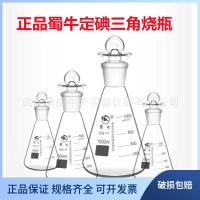 ราคา ขวดไอโอดีนคงที่ ขวดปริมาณไอโอดีน 100ml250ml 500ml 1,000ml ขวดสามเหลี่ยมไอโอดีนคงที่ I (43363943635)
