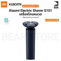 ราคา Xiaomi Electric Shaver S101 เครื่องโกนหนวด มีไฟแสดงสถานะแบตเตอรี่ รับประกันศูนย์ไทย 1 ปี (44413230191)