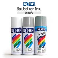 ราคา TOA KOBE สีสเปรย์รองพื้น โกเบ (1 กระป๋อง) สีรองพื้น สีกระป๋อง สีสเปรย์พ่น Surface Primer Spray Paint [S24] (4252130647)