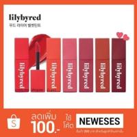 ราคา ❤พร้อมส่ง/ส่งฟรี❤ 4,5 Lilybyred Mood Liar Velvet Tint (1034686125)