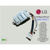 ราคา [แท้]ตัวรับสัญญาณรีโมทแอร์ LG part No.ABQ7308271รุ่น C18G1N.EE1 C18G2N.KE1 C18GN.EE1 C18H1N.KE2 C18HM.MOCK C18HN.KE2 (26909186492)
